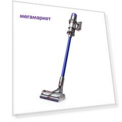 Пылесос Dyson V11 Absolut Extra SV17 серебристый, синий