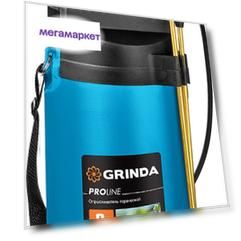 Ручной опрыскиватель Grinda PT-8 8-425158_z02 8 л