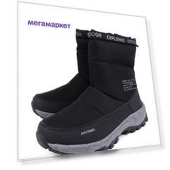 Дутики мужские Patrol 486-174IMS-20w-801-1 черные 42 RU