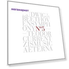 Teodor Currentzis Beethoven: Symphonies No.5