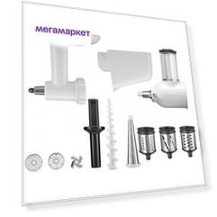 Набор насадок для кухонного комбайна KitchenAid 5KSM2FPPC