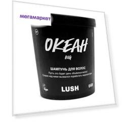 Шампунь для волос LUSH Big/Океан 640г