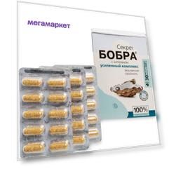 Секрет бобра Сашера-Мед с хитозаном Безупречная стройность капсулы 30 шт.