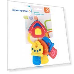 Погремушка B kids Музыкальная Ключи с прорезывателями