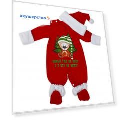 Babyglory Комплект детский комбинезон и шапочка Новогодний
