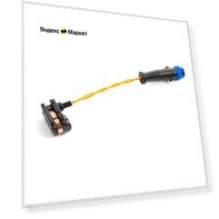 Bosch BOSCH Датчик износа колодок BOSCH 1987473006