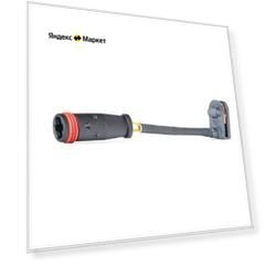 Bosch BOSCH Датчик износа колодок BOSCH 1987473036