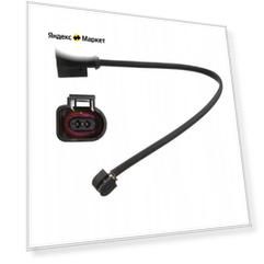 Датчик износа тормозных колодок передний Bosch 1987474565 для Porsche Panamera, Porsche Cayenne, Volkswagen Touareg