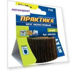 Круг лепестковый радиальный для дрелей, шуруповертов Практика 649-042