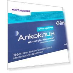Глутаргин Алкоклин таблетки 2 шт.