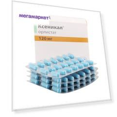 Ксеникал капсулы 120 мг 84 шт.