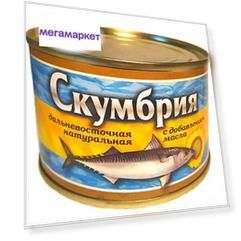 Скумбрия OOO"АПК"Славянский-2000" дальневосточная натуральная с добавлением масла 250 г