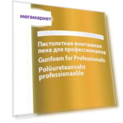 Пена монтажная Penosil GoldGun Low Expansion 750 мл, профессиональная, всесезонная A1318