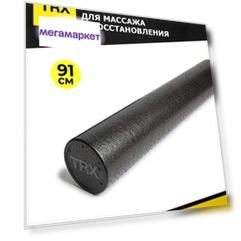 Ролик для йоги и пилатеса TRX EXFMRL 90x15 см, черный