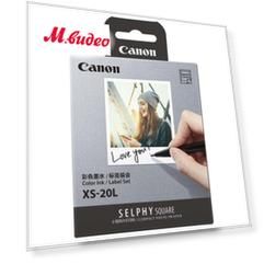 Canon XS-20L (20 листов + картридж)