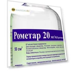 рометар 20 мг/мл препарат с седативным, обезболивающим и миорелаксационным действием 50 мл раствор для инъекций (1 шт)
