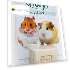 Fiory Big-block  минеральный блок для грызунов с селеном (100 гр)
