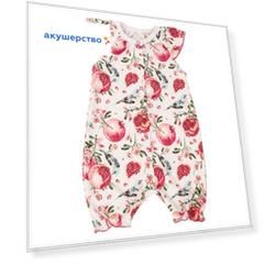 Babyglory Песочник для девочки Тутти-Фрутти TF006