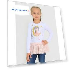Ивашка Джемпер Пэрис-1