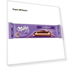 Шоколад Milka Три шоколада
