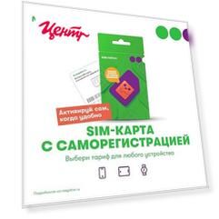 Сим-карта Мегафон