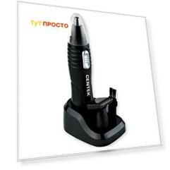 Триммерный набор Centek CT-2179 черный серебро
