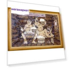 Картина берестяная "Трое в бане с пивом", №11А, 60х40см (Наш Кедр) 1393