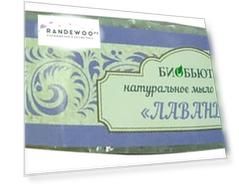 Натуральное мыло для тела с люфой Лаванда 130г