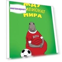 Творческий блокнот Жду Чемпионат Мира в мягкой обложке линейку
