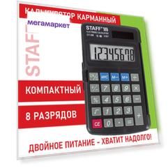 Калькулятор Staff STF-899, 8 разрядов, двойное питание, 117х74 мм