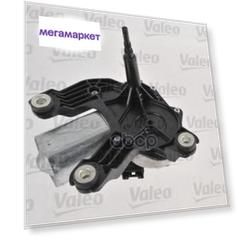 Мотор для стеклоочистителя Valeo арт. 579700
