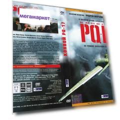 Конвой PQ-17