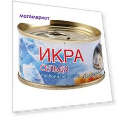 Икра Авистрон сельди пробойная соленая 120 г