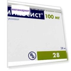 Микосист капсулы 100 мг №28