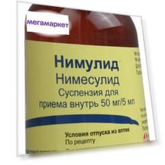 Нимулид суспензия 50 мг/5 мл 60 мл N1