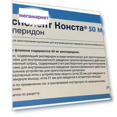 Рисполепт Конста порошок для суспензии для инъекций 50 мг