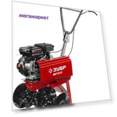 Бензиновый культиватор Зубр МКТ-150 985951 3 л.с.