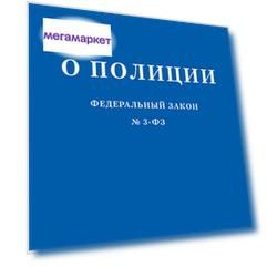 ФЗ РФ О полиции
