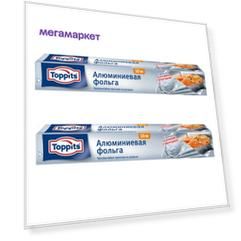 Алюминиевая фольга TOPPITS , 10 м - 2 шт