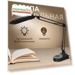 Светильник настольный на подставке, 5 Вт, черный, абажур черный, SPE17156-29