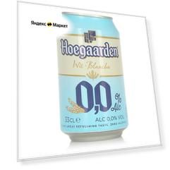 Пиво безалкогольное Hoegaarden