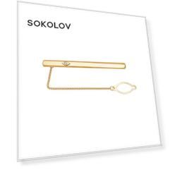 Зажим для галстука SOKOLOV из золота с вставкой