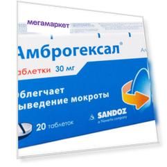 Амброгексал таблетки 30 мг 20 шт.
