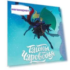 Книга Тайны Чароводья. Книга первая