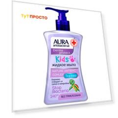 Жидкое крем-мыло Aura Kids 250мл антибактериальное