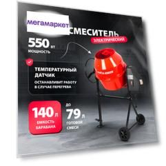 Бетономешалка MTX СМ-140K 95482