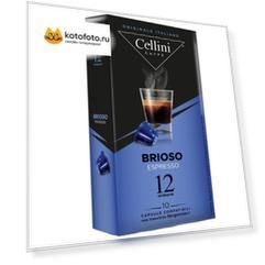 Капсулы кофе Cellini Nespresso Brioso 10шт