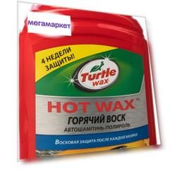 Автошампунь TURTLE WAX FG8015 hot wax