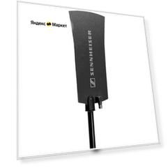 Антенна Sennheiser A 1031-U