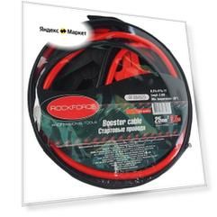 Провода прикуривателя RF-884S25 800A 3.5м, морозостойкая изоляция, в чехле ROCKFORCE